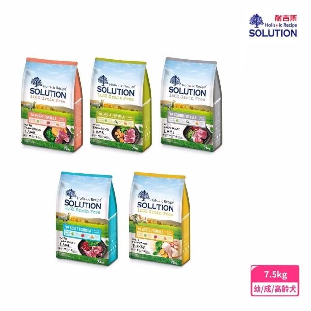 【耐吉斯】超級無穀紐澳放牧羊&美國放養火雞肉狗飼料-7.5 公斤(成犬 幼犬 老犬 高齡犬 全齡犬)