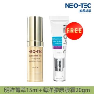 【NEO-TEC】超級抗皺眼霜組(明眸菁萃15ml+海洋膠原保濕眼霜20gm)