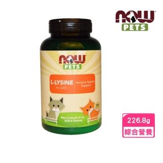 【NOW PETS】每朝保健 貓用離胺酸粉 8oz/226.8g(寵物保健)