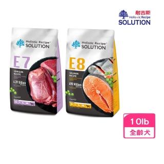 【耐吉斯】E7極品鹿肉餐｜E8能量鮭魚餐-全齡犬配方 10LB（4.54kg）(狗糧、狗飼料、無穀犬糧)