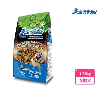 【A star】潔牙配方無穀狗糧 鱈魚+鮭魚 1.36kg(狗飼料、狗糧、寵物飼料、全齡犬、Astar)