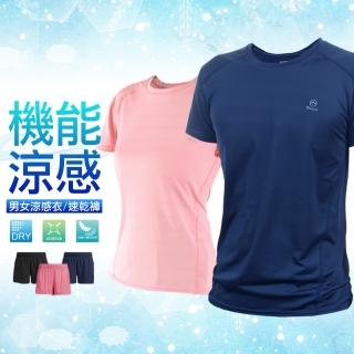 【JU SHOP】機能涼感！男女漸變孔涼感衣 運動褲(吸濕排汗 運動短褲 休閒褲 加大尺碼 下著 抗UV 防曬)