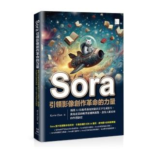Sora引領影像創作革命的力量：揭開AI技術革新如何做到文字生成影片 掀起產業的轉型浪潮與挑戰 改寫人類未來