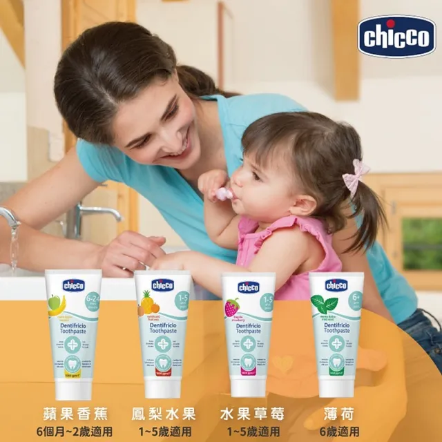 【Baby 童衣】Chicco 兒童木醣醇含氟牙膏 蘋果香蕉/水果草莓/鳳梨水果/薄荷 50ml/條 11750(共４款)