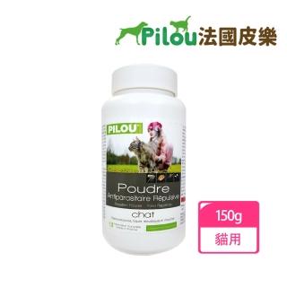 【Pilou 法國皮樂】第二代升級Picaridin配方-非藥用防蚤蝨乾洗粉-貓用150g(驅蚤壁蝨防蚊蹣)