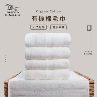 【OKPOLO】臺灣製造有機棉吸水毛巾-4入組(吸水厚實柔順)