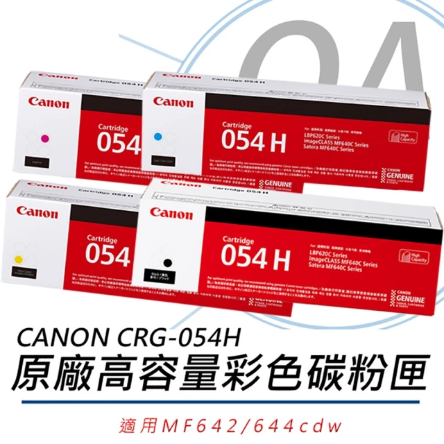 Canon CRG-054HCMYK 原廠高容量四色碳粉匣(原廠公司貨/crg054)