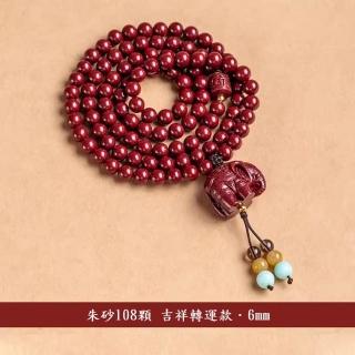 【巴黎精品】現貨+預購 佛珠108顆念珠(硃砂6mm平安招財男女手串3款a1ez12)