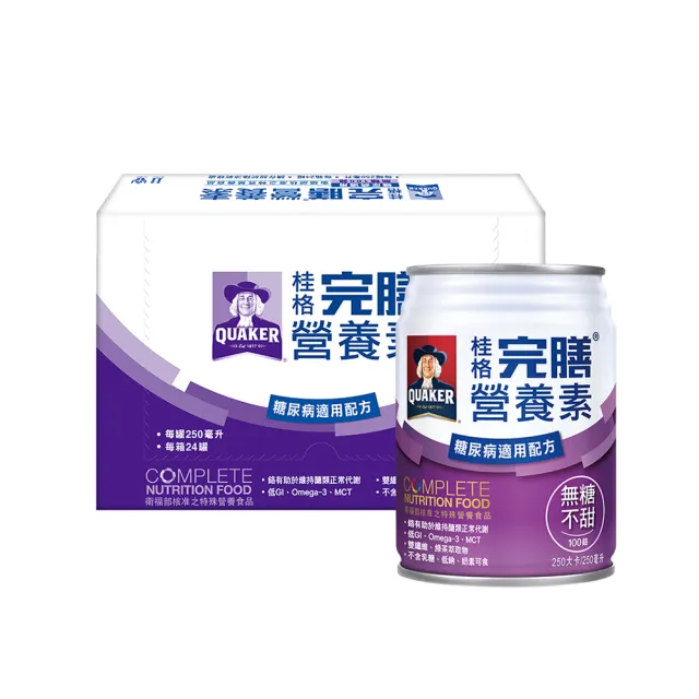 即期品【桂格完膳】完膳營養素糖尿病適用無糖100鉻250ml×24入x1箱(衛福部核准之特殊營養食品)