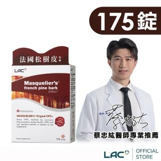 【LAC 利維喜】法國松樹皮明星指定組(共175錠/葡萄籽/OPCs/韓瑜.黃少祺雙代言/高單位松樹皮/青春)