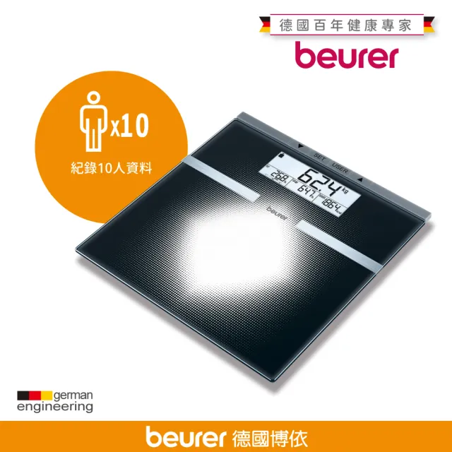 【beurer 德國博依】身體組成體脂計 BG 21(德國博依 百年品牌 三年保固)