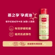 【Mustela 慕之恬廊】慕之孕 孕膚油 105mlX3入(中川秀美愛用推薦  無香 有機 歐盟ECOCERT+法國BIO認證)