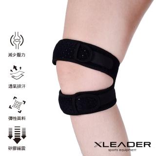 【Leader X】運動防護 進階雙重加壓透氣減震髕骨帶 黑色(XE-02 四點交織固定 排汗透氣孔 1只入)