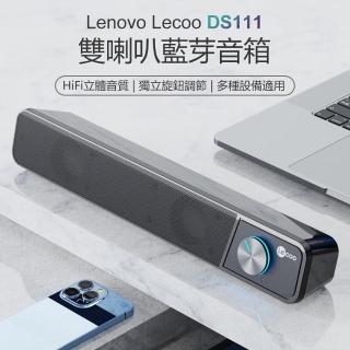 【Lenovo】Lecoo DS111 雙喇叭藍芽音箱(藍芽V5.0/HiFi立體音質/多種設配適用/USB供電/10米傳輸)