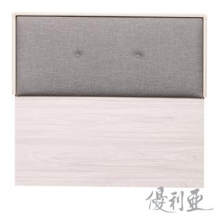 【優利亞】東尼白梧桐色靠墊 單人3.5尺床頭片