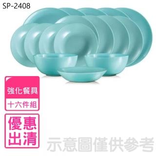 【Luminarc 樂美雅】強化餐具16件組(SP-2408)
