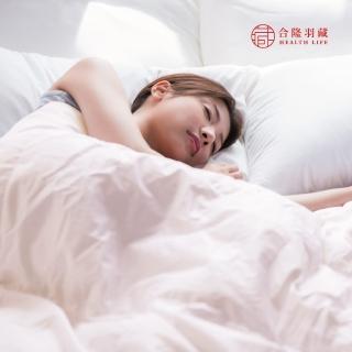 【合隆羽藏】CAS臺灣原產90%白鴨絨被｜中保暖｜雙人(棉被/冬被)