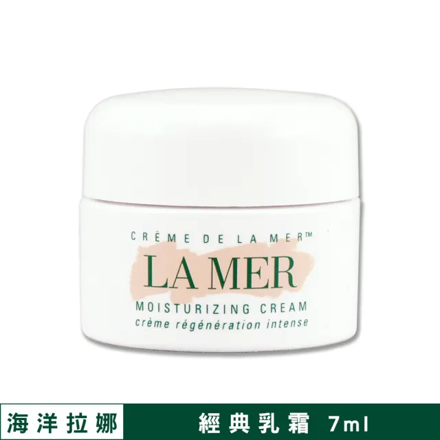 【LA MER 海洋拉娜】經典乳霜 7ML（專櫃公司貨）