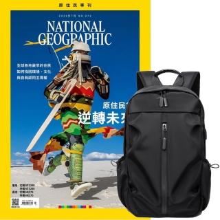 【大石文化】《國家地理雜誌》1年12期 贈 多功能經典後揹包（黑）