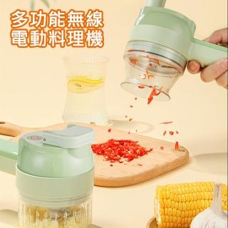【AFAMIC 艾法】多功能無線電動料理機副食品機 打蒜泥機(打蛋機 電動蒜泥機 絞肉 電動清潔 切片 削皮刀)