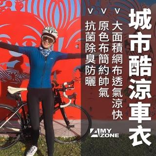 【A-MYZONE】腋下通風設計 女款春夏涼感短袖自行車衣/休閒車衣/訓練車衣(抗菌除臭/雷射切割袖口/防曬)
