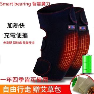 【Smart bearing 智慧魔力】旗艦款雙膝熱敷墊 熱敷按摩器(雙膝/3檔控制)