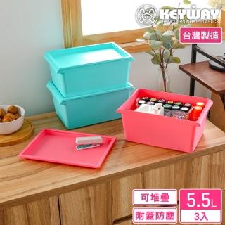 【KEYWAY 聯府】小雅爾收納盒5.5L附蓋-3入 藍/綠/紅(整理盒 馬卡龍色系 MIT臺灣製造)