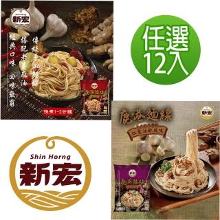 【新宏】鹿港麵線-老薑麻油風味100g/紅蔥油酥風味105g(12袋-口味任選)