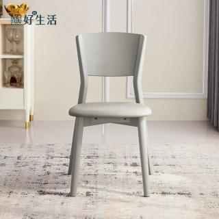 【hoi! 好好生活】預購★林氏木業輕奢實木淺灰仿皮餐椅兩入組 LH108
