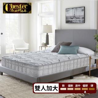 【Chester 契斯特】床墊 924顆獨立筒 厚墊 5cm乳膠三線 德國軍規抗菌-6尺(1.8mm 雙人加大)