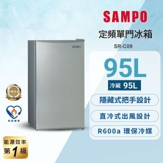 【SAMPO 聲寶】95公升定頻一級獨享系列單門小冰箱(SR-C09)