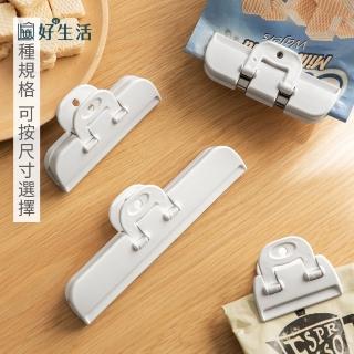 【hoi! 好好生活】懶角落食物密封口夾(小號兩個裝)
