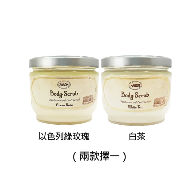 SABON 身體磨砂膏 320g-多款供選(以色列綠玫瑰/香