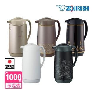 【zojirushi 象印】玻璃內膽保溫壺1l(ahgb-10)