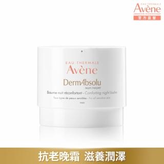 【Avene 雅漾官方直營】極致彈潤精華霜40ml(40+抗老面霜/乾肌推薦)