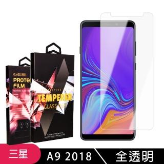 三星 A9 2018 高品質9D玻璃鋼化膜透明保護貼玻璃貼(A92018保護貼A92018鋼化膜)