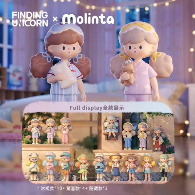 FINDING UNICORN Molinta爆米花妹妹小假日系列公仔盒玩(6入盒裝)