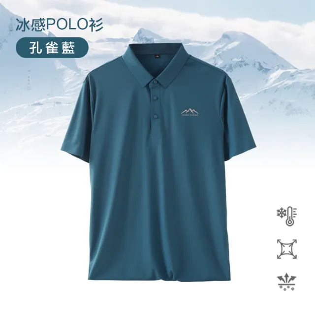 【JU SHOP】-5°C冰感！科技涼感POLO衫/冰絲褲(防曬/吸濕排汗/涼感衣/運動褲/抗UV/無痕/下著/涼感褲)