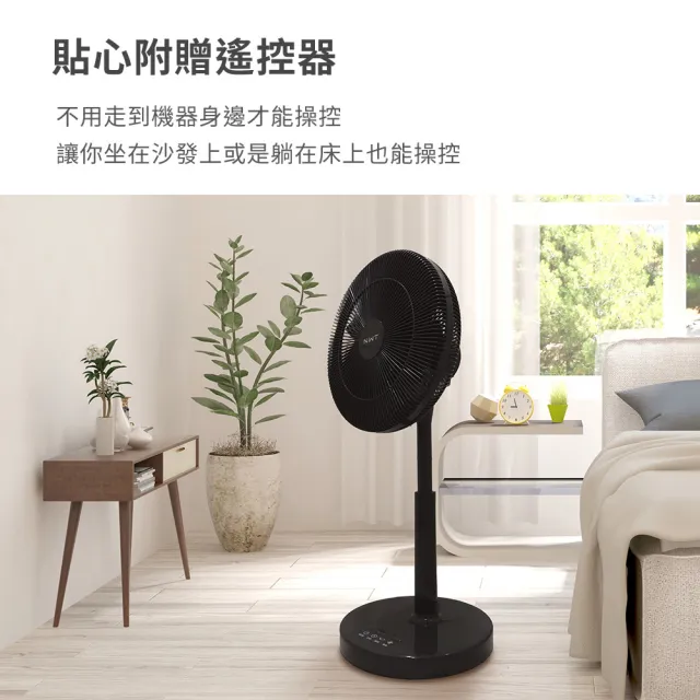 【NWT】14吋DC直流變頻電風扇(WPF-928SDC/WPF-14P7)