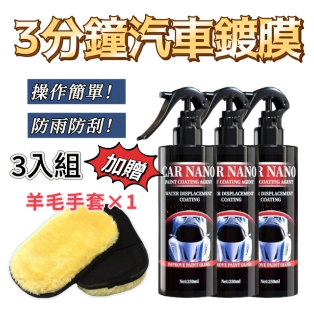 GOODYEAR 固特異 汽車鍍膜撥雨劑 700ml 雙入組