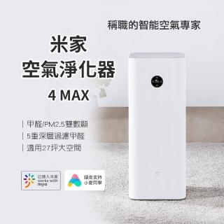 【小米】米家空氣淨化器 4MAX 空氣清淨機 淨化器 空氣淨化器(除塵 濾除甲醛 觸控按鍵 米家APP 大陸平輸)