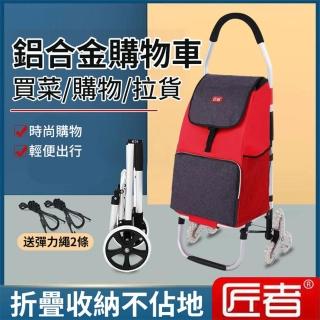 【網藝】便攜鋁合金六輪拉桿購物車(手推車/買菜車/菜籃車/收納箱/手拉車/置物車)