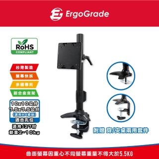 【ErgoGrade】快拆式穿夾兩用鋁合金單螢幕支架EGTC011Q(壁掛架/電腦螢幕架/長臂/旋臂架/桌上型支架)