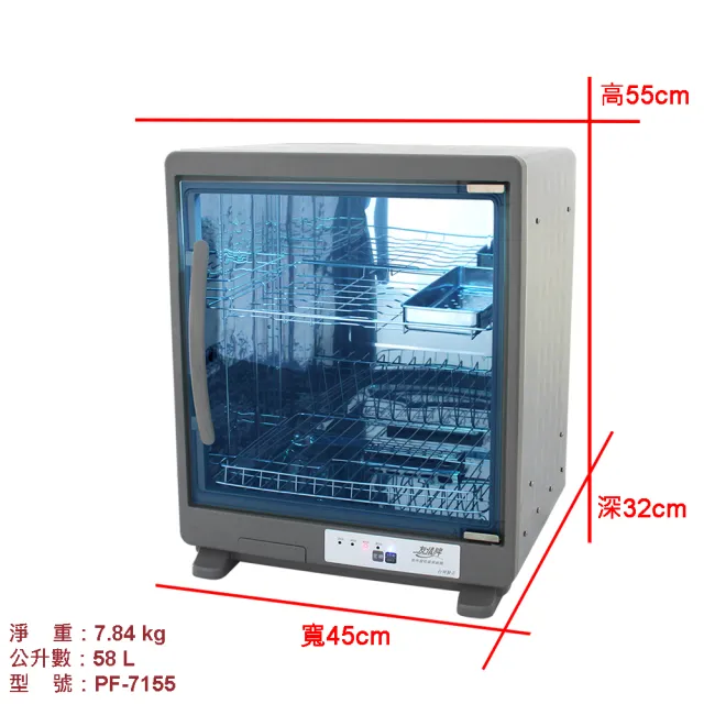 【友情牌】58公升紫外線烘碗機二層全機不鏽鋼PF-7155(飛利浦、紫外線、不鏽鋼、烘碗機)