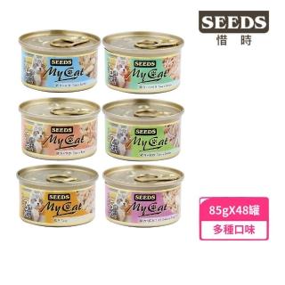 【Seeds 聖萊西】MyCat 我的貓機能餐 85g*48罐組(貓罐 副食)