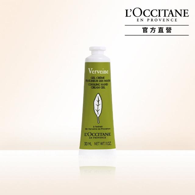 【L’Occitane 歐舒丹】官方直營 馬鞭草護手霜30ml