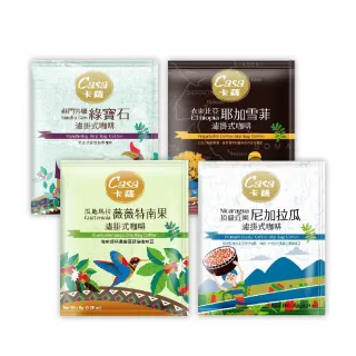【Casa卡薩】世界莊園單品濾掛咖啡綜合100入(8gx25入;最短效期為2025/02/04)