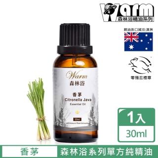 【Warm】森林浴系列單方純精油30ml(香茅)