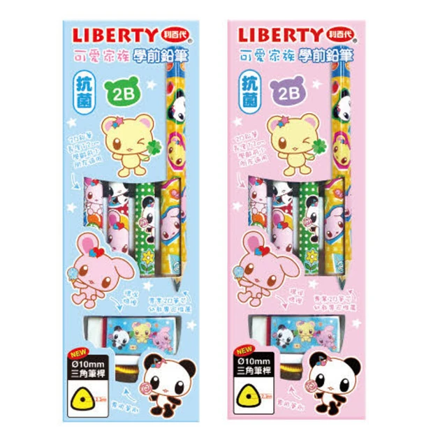 LIBERTY 利百代 抗菌短寸三角鉛筆2B-4支+橡擦組 CB206(學齡 書寫 禮物 獎勵 幼兒)