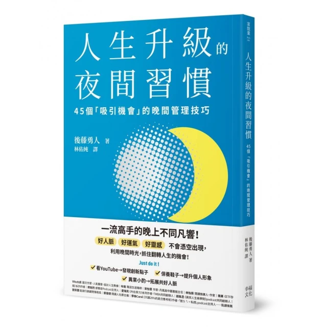 不做上司眼中的刺！：從容應對各種主管，步步為營的生存策略 推